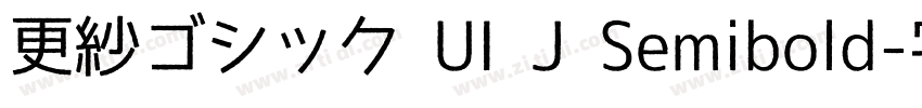 更紗ゴシック UI J Semibold字体转换